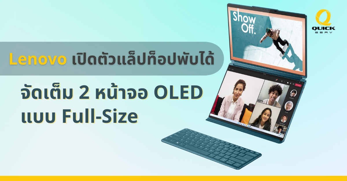 Lenovo folding laptop two full-sized screens